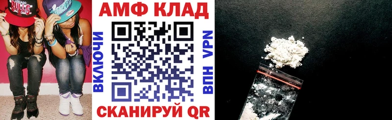 АМФЕТАМИН VHQ  Купить закладки  Плёс 