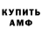 АМФЕТАМИН VHQ Alexey Music