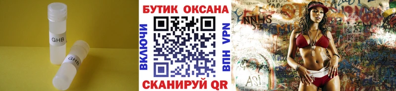 Купить закладки  Плёс  Бутират GHB 