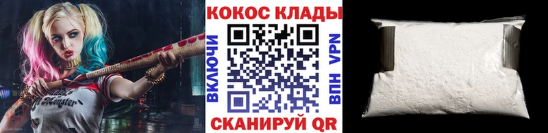 Купить закладки  Плёс  КОКАИН Колумбийский 