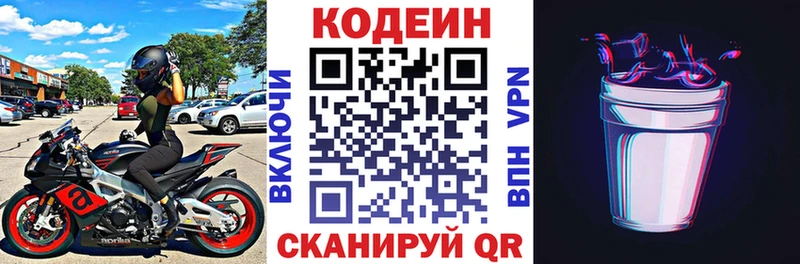 Купить где  Плёс  Кодеин Purple Drank 