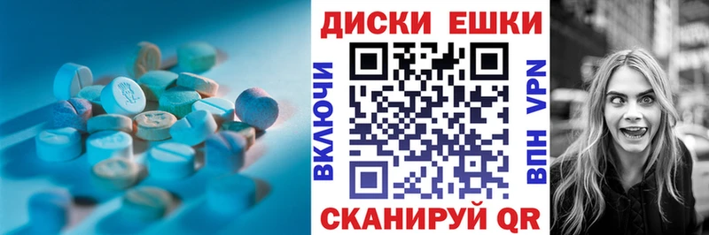 Купить  Плёс  Экстази 280 MDMA 