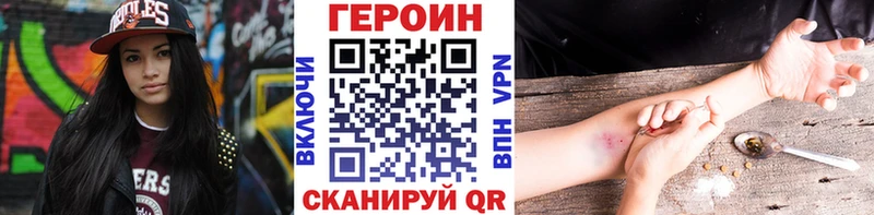 Героин герыч  Купить где  Плёс 