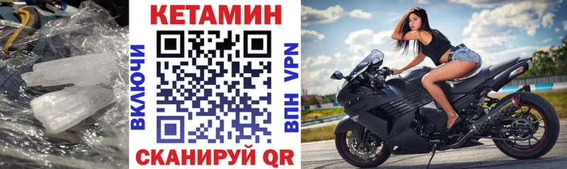 Кетамин ketamine Плёс