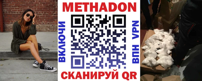 Метадон мёд  Купить  Плёс 